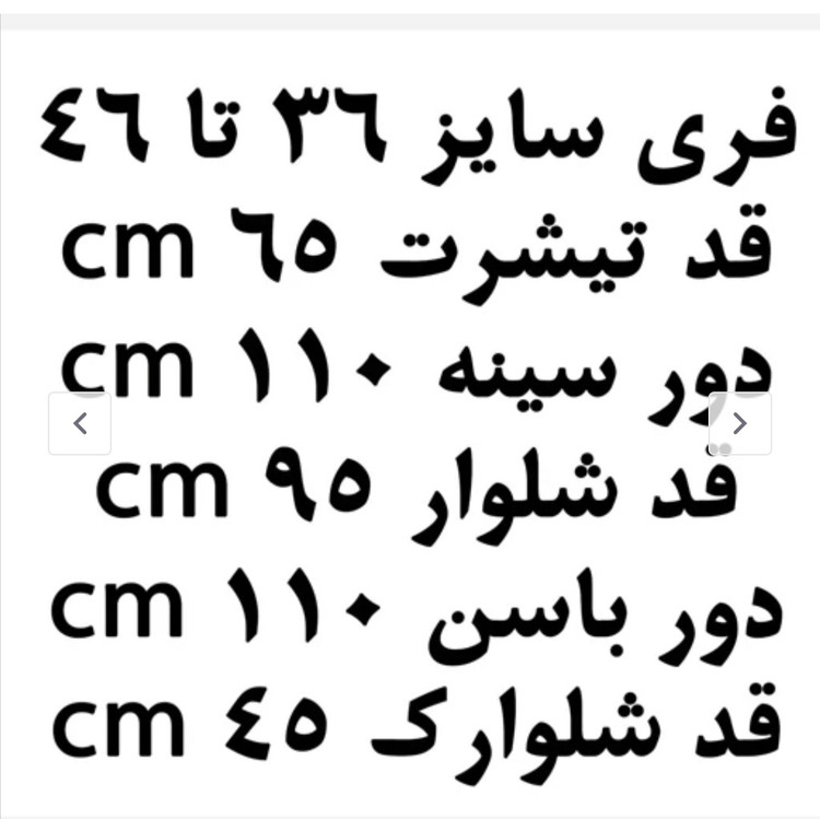 ست سه تیکه پیژامه زنانه وارداتی نخ پنبه فری سایز